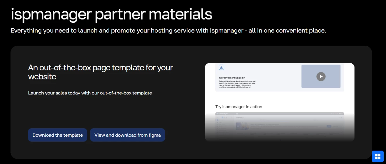 View of ispmanager partner materials page